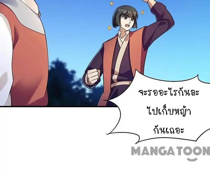 à¸­à¹ˆà¸²à¸™ Wudao du Zun