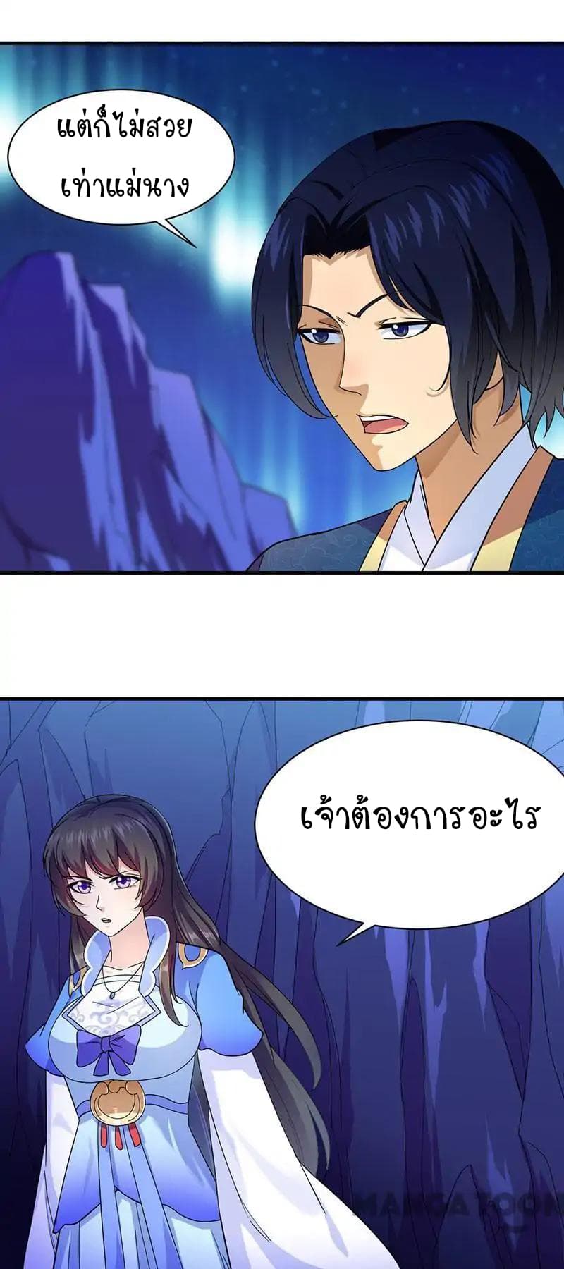 à¸­à¹ˆà¸²à¸™ Wudao du Zun