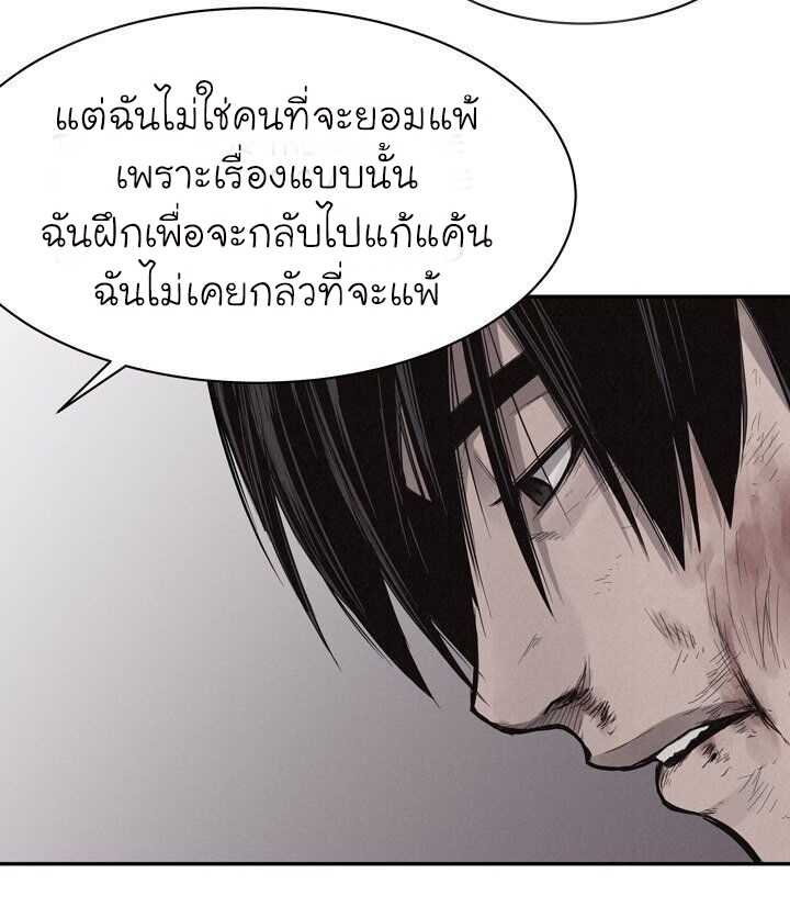 à¸­à¹ˆà¸²à¸™ Pounding