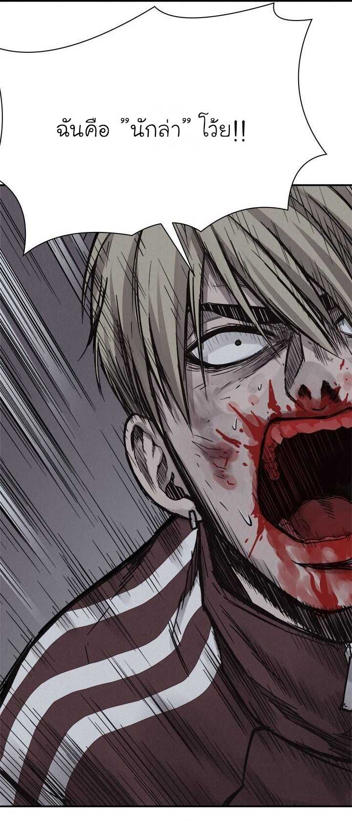 à¸­à¹ˆà¸²à¸™ Pounding