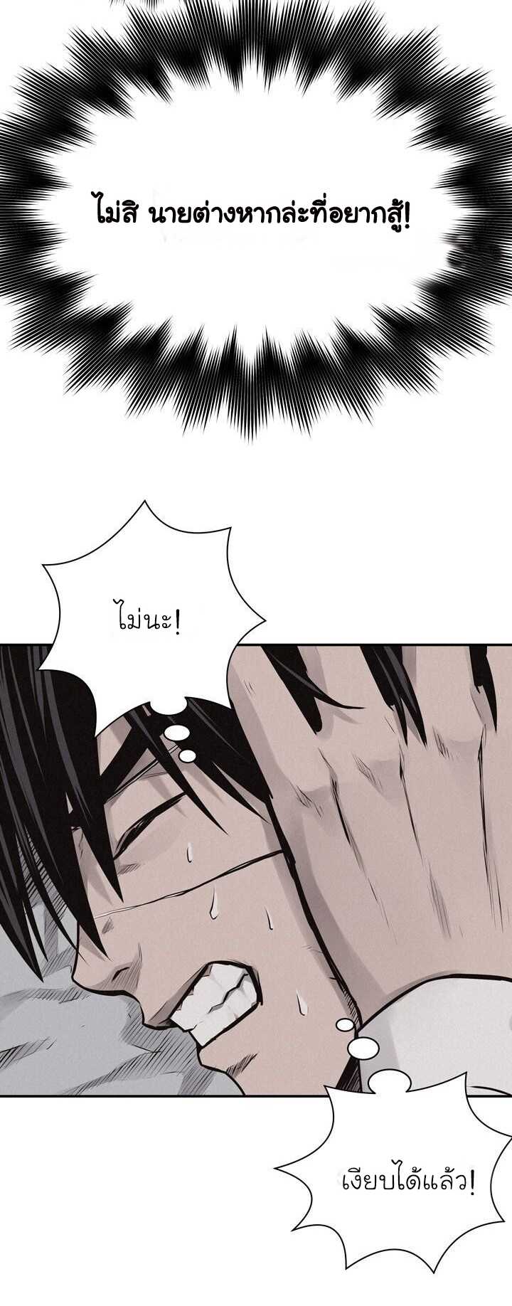 à¸­à¹ˆà¸²à¸™ Pounding