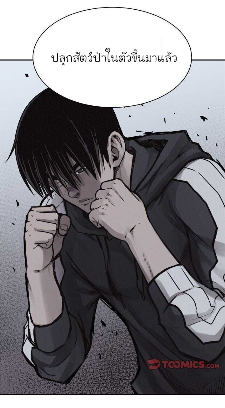 à¸­à¹ˆà¸²à¸™ Pounding