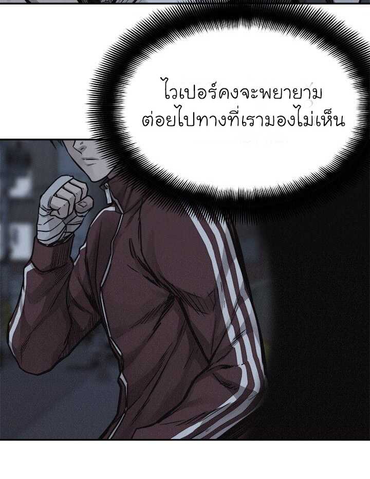 à¸­à¹ˆà¸²à¸™ Pounding