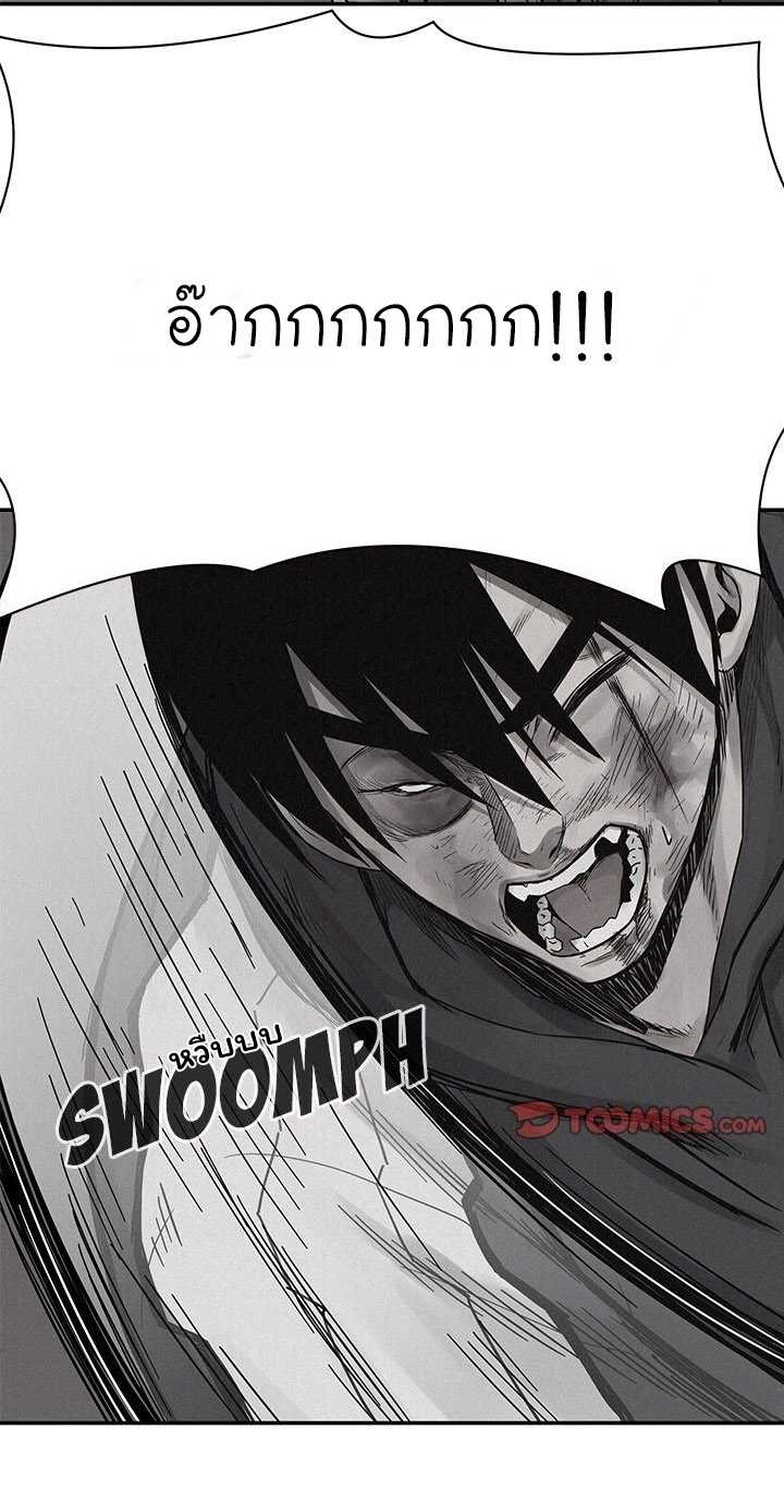 à¸­à¹ˆà¸²à¸™ Pounding