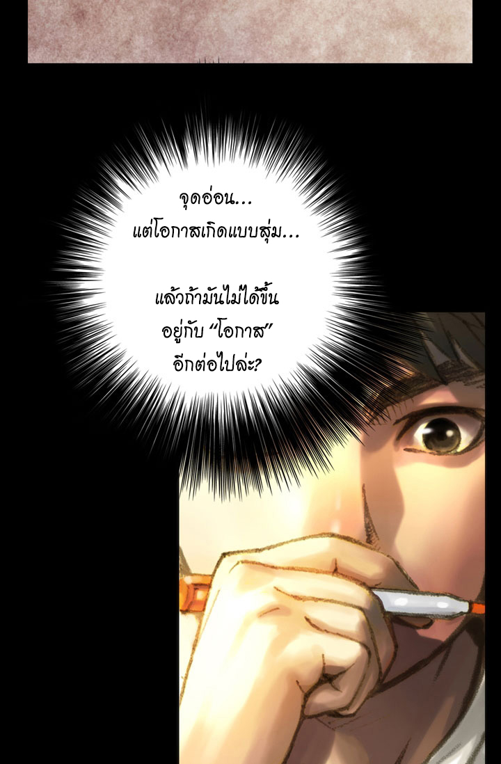 à¸­à¹ˆà¸²à¸™ legendary moonlight sculptor