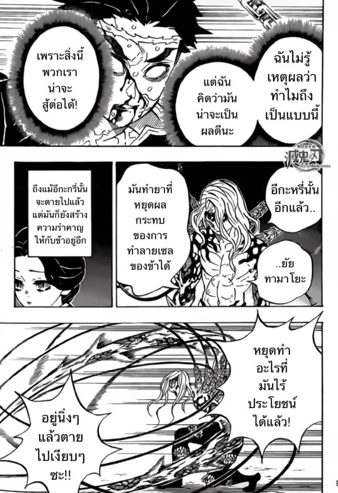 เธญเนเธฒเธ Kimetsu no Yaiba