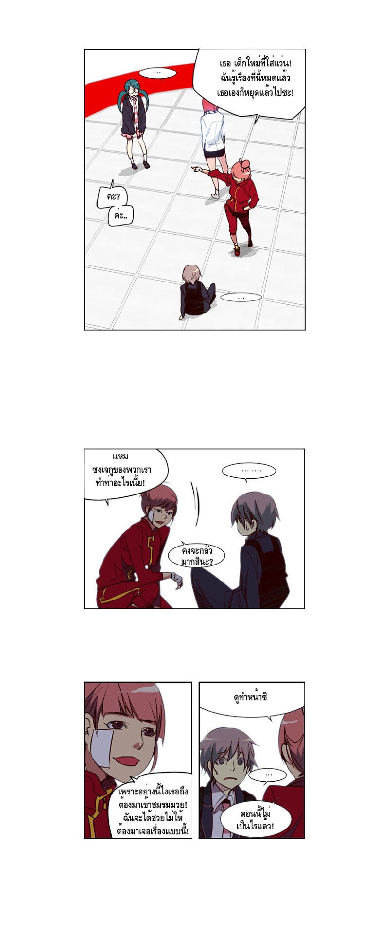 à¸­à¹ˆà¸²à¸™ Girls of the Wildâ€™s