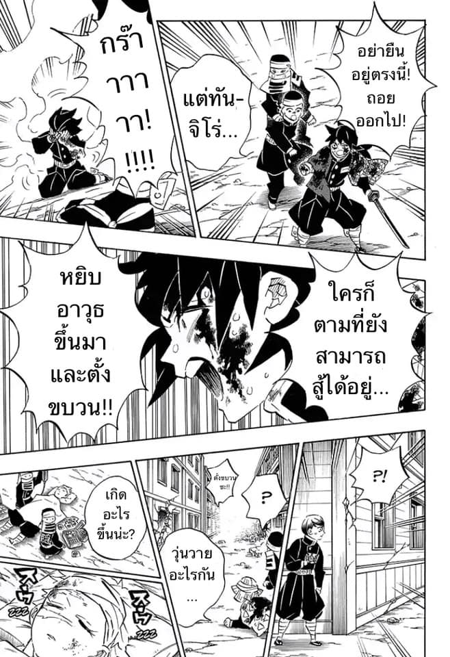 เธญเนเธฒเธ Kimetsu no Yaiba