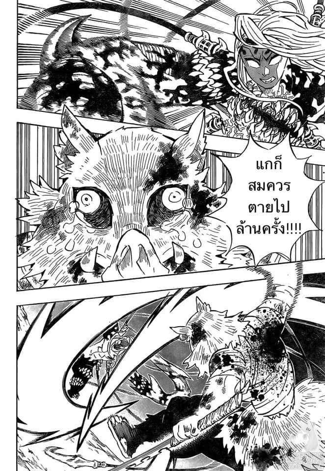 เธญเนเธฒเธ Kimetsu no Yaiba
