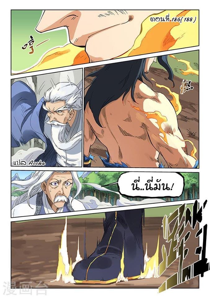เธญเนเธฒเธ Star Martial God Technique