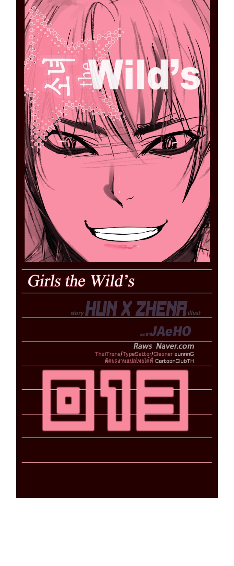 à¸­à¹ˆà¸²à¸™ Girls of the Wildâ€™s