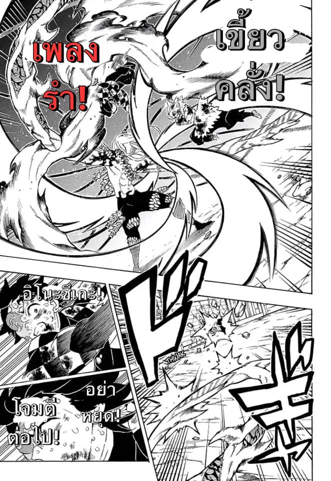 เธญเนเธฒเธ Kimetsu no Yaiba