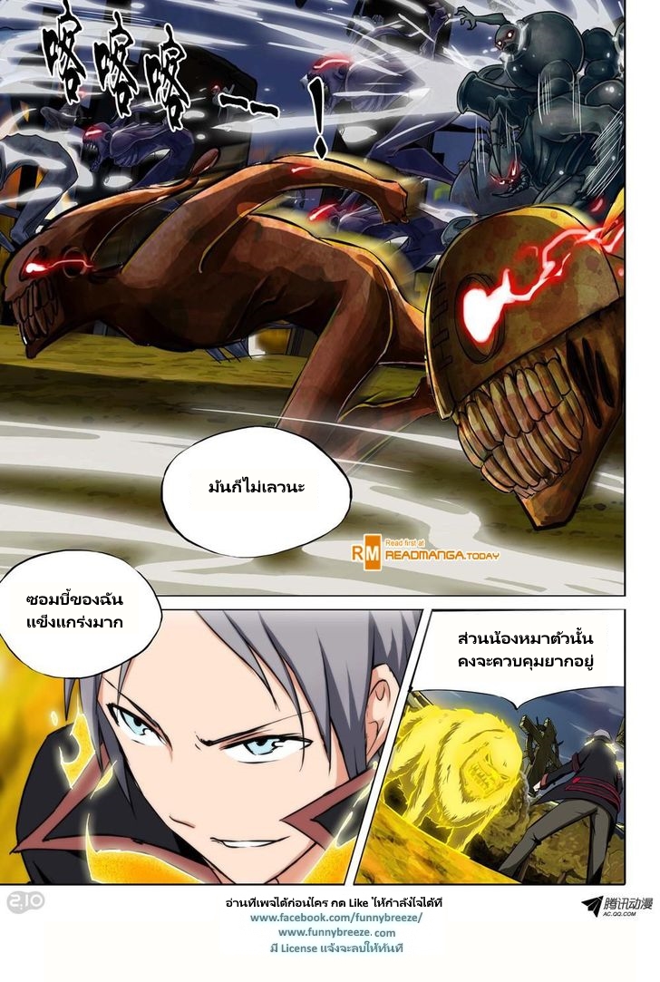 เธญเนเธฒเธ Silver Gravekeeper