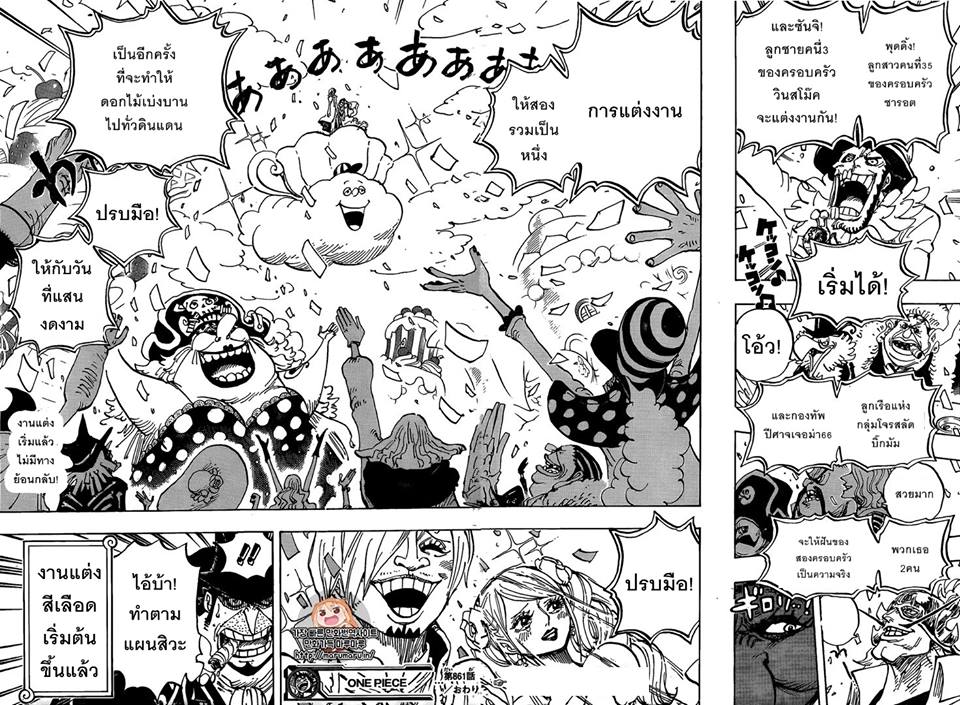 à¸­à¹ˆà¸²à¸™ One Piece