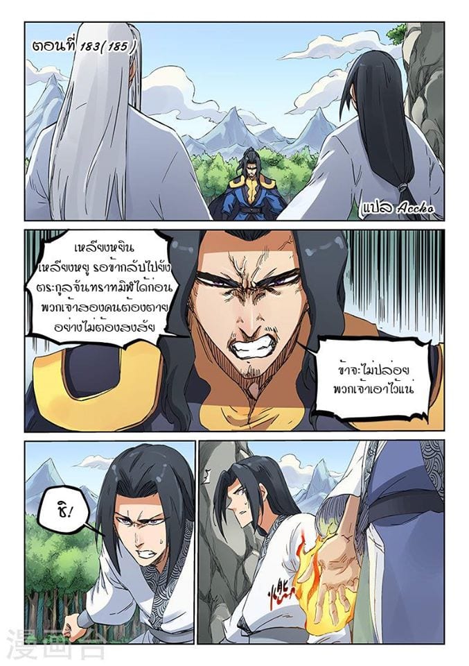 เธญเนเธฒเธ Star Martial God Technique