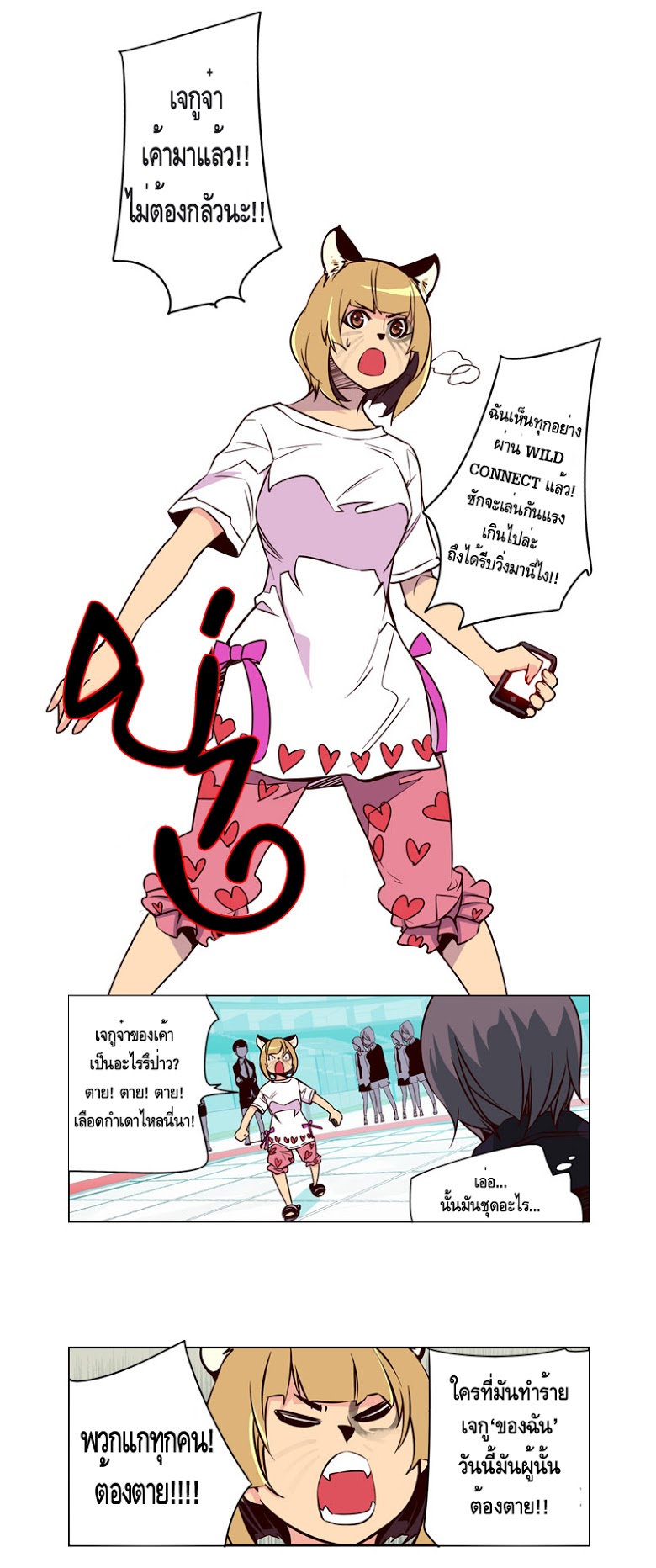 à¸­à¹ˆà¸²à¸™ Girls of the Wildâ€™s