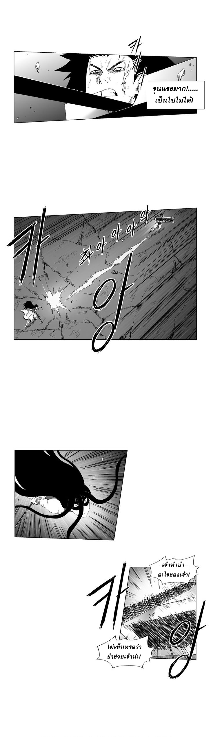 à¸­à¹ˆà¸²à¸™ Red Storm