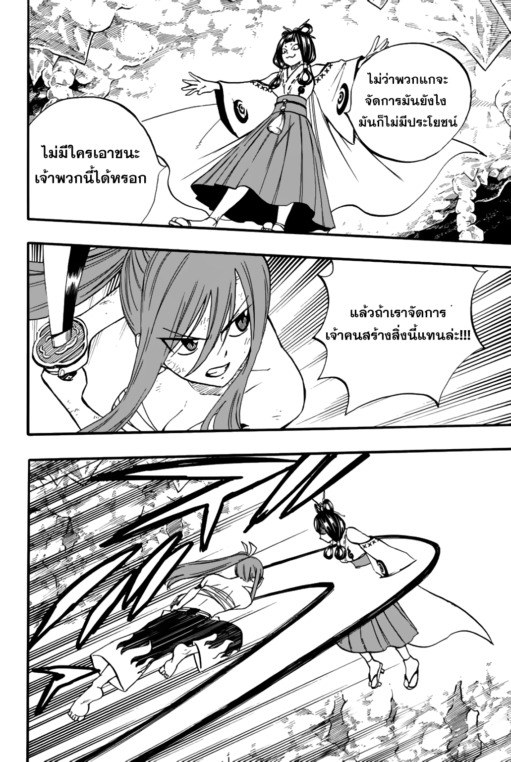 à¸­à¹ˆà¸²à¸™ à¹à¸Ÿà¸£à¸µà¹ˆà¹€à¸—à¸¥ à¸ à¸²à¸„à¹€à¸„à¸§à¸ª 100 à¸›à¸µ