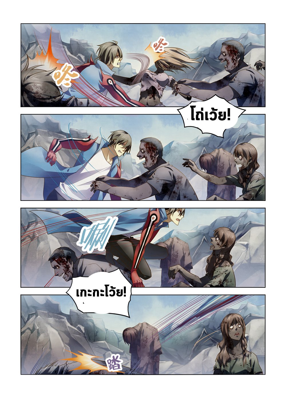 เธญเนเธฒเธ The Last Human