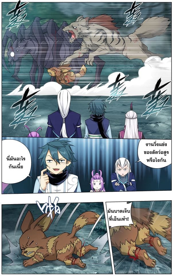 à¸­à¹ˆà¸²à¸™à¸à¸²à¸£à¹Œà¸•à¸¹à¸™ Doupo Cangqiong