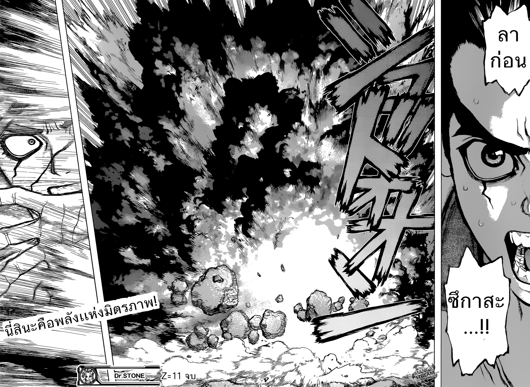 เธญเนเธฒเธ Dr. Stone