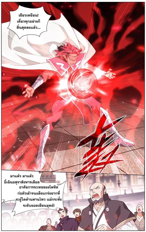 เธญเนเธฒเธเธเธฒเธฃเนเธ•เธนเธ Doupo Cangqiong