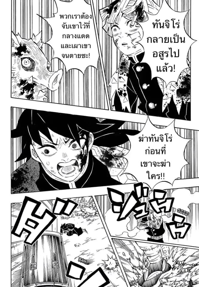 เธญเนเธฒเธ Kimetsu no Yaiba