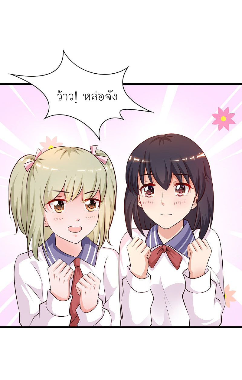 เธญเนเธฒเธ The Strongest Peach Blossom