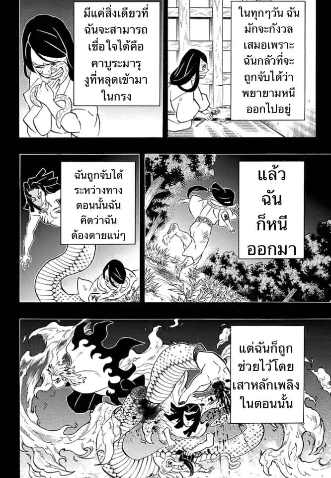 เธญเนเธฒเธ Kimetsu no Yaiba