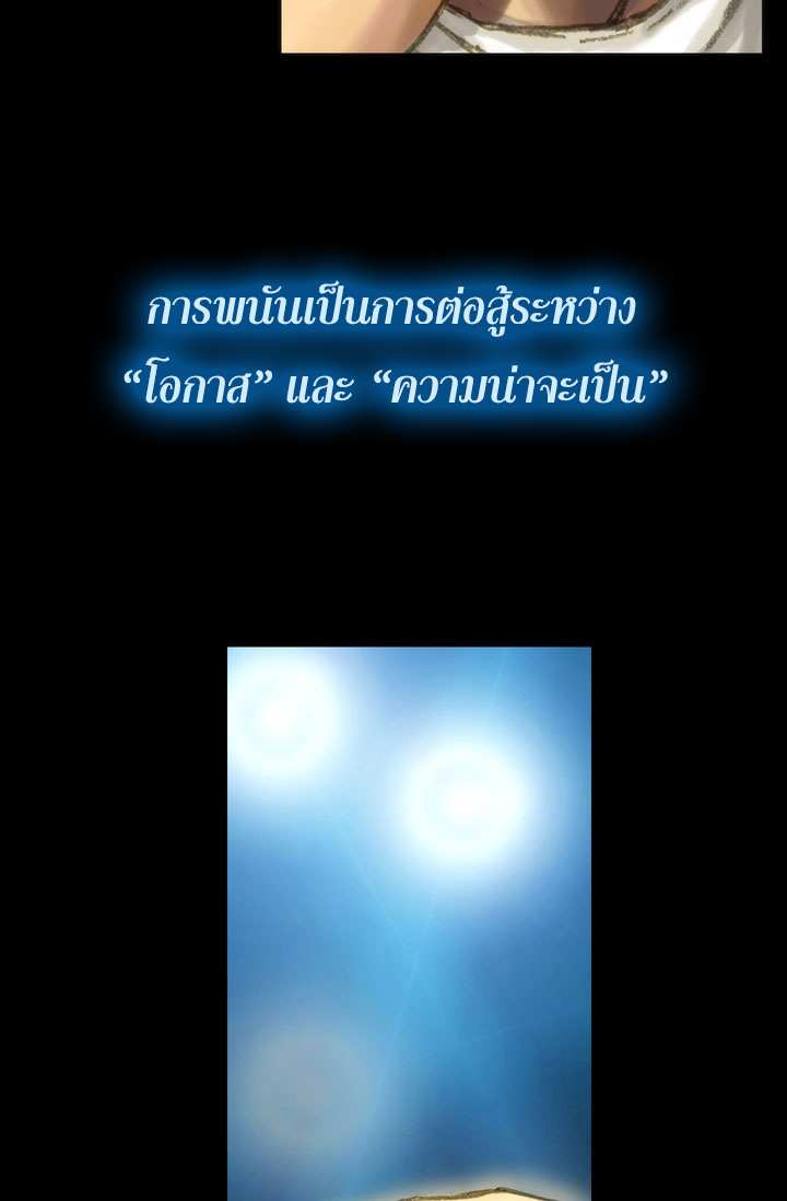 à¸­à¹ˆà¸²à¸™ legendary moonlight sculptor
