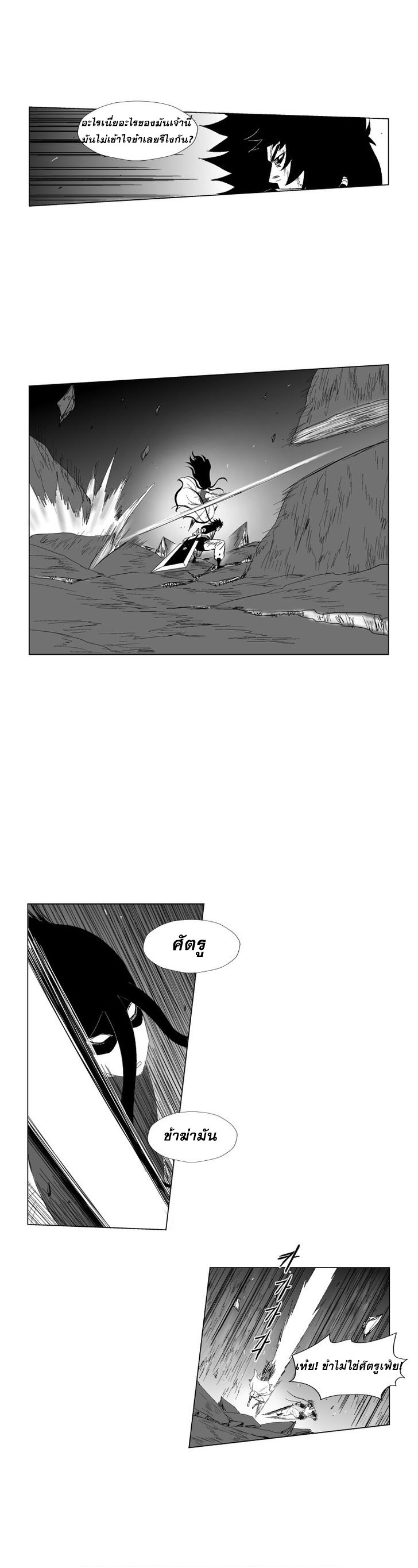 à¸­à¹ˆà¸²à¸™ Red Storm