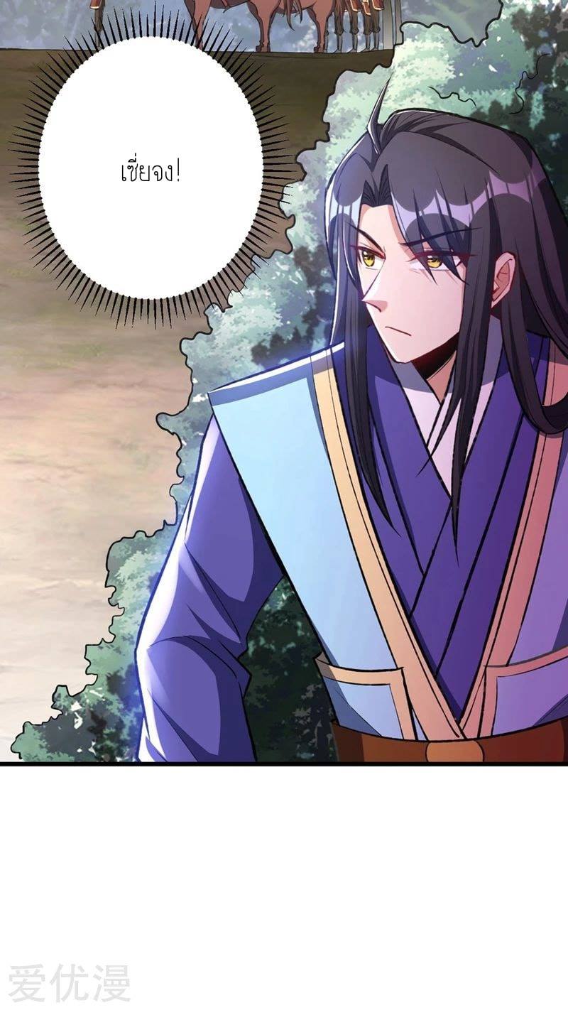 เธญเนเธฒเธ Rise of The Demon King