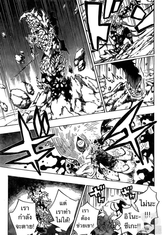 เธญเนเธฒเธ Kimetsu no Yaiba