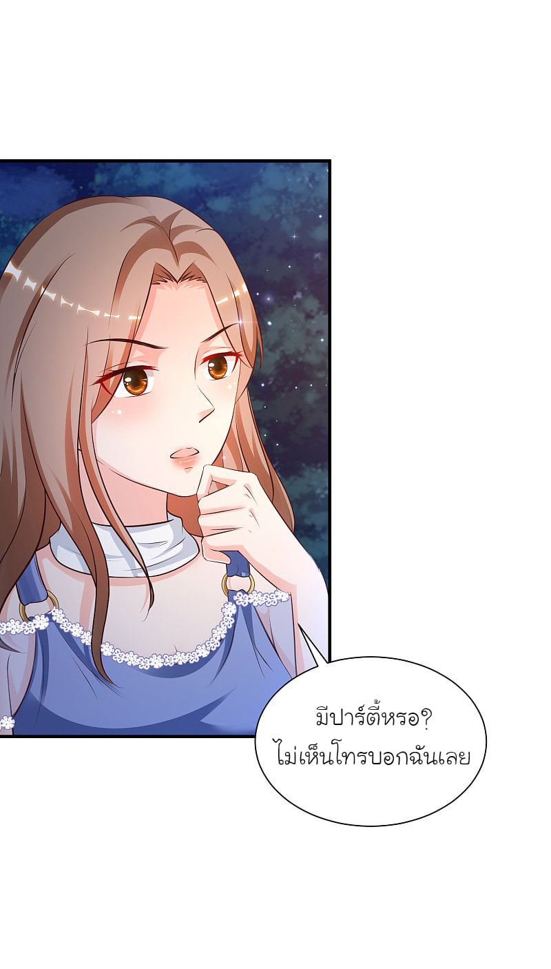 เธญเนเธฒเธ The Strongest Peach Blossom
