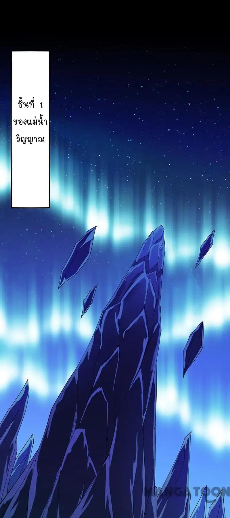 à¸­à¹ˆà¸²à¸™ Wudao du Zun