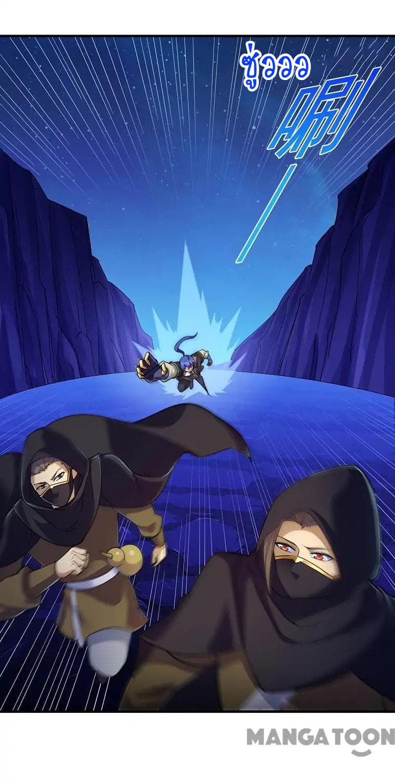 à¸­à¹ˆà¸²à¸™ Wudao du Zun