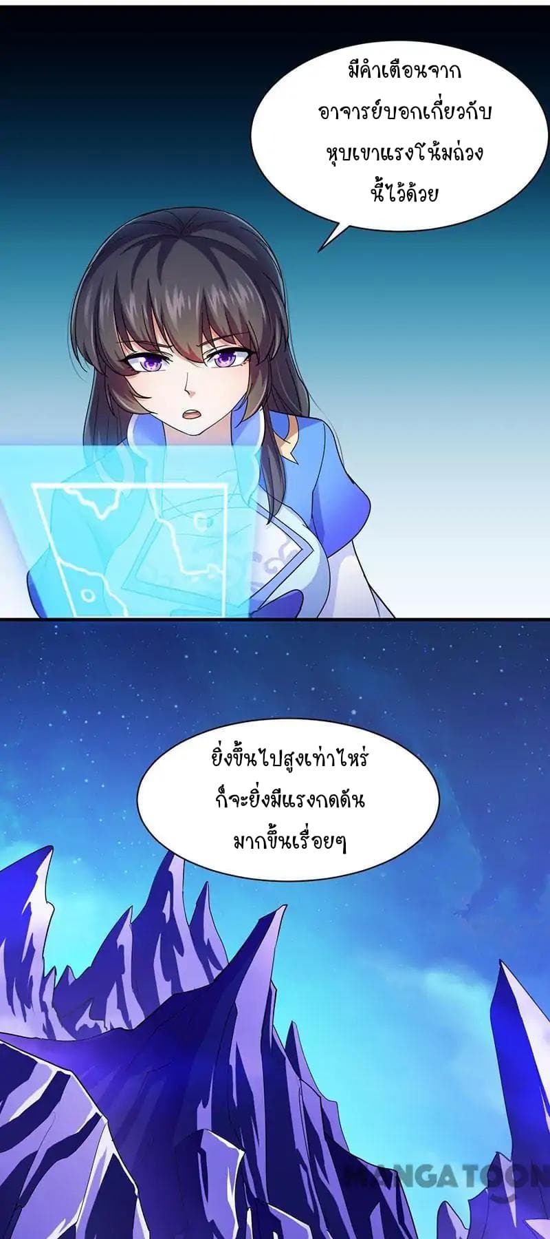 à¸­à¹ˆà¸²à¸™ Wudao du Zun