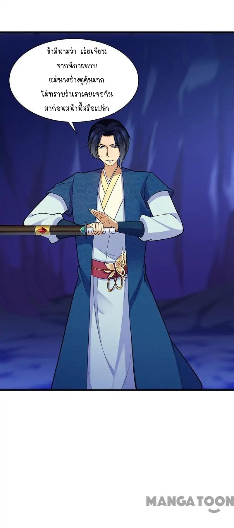 à¸­à¹ˆà¸²à¸™ Wudao du Zun