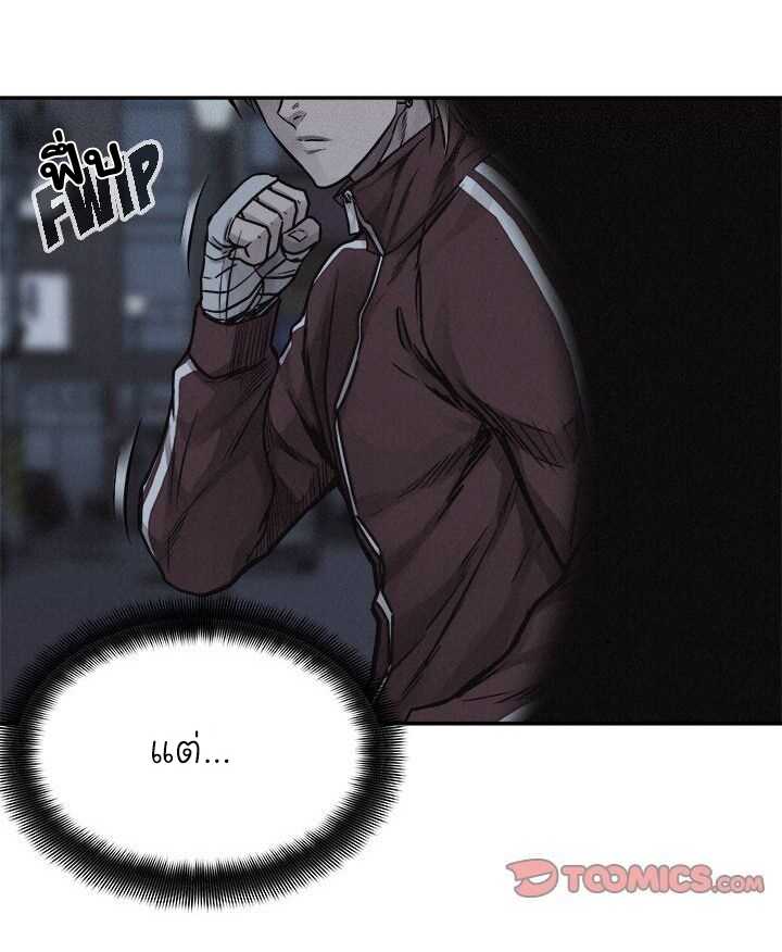 à¸­à¹ˆà¸²à¸™ Pounding