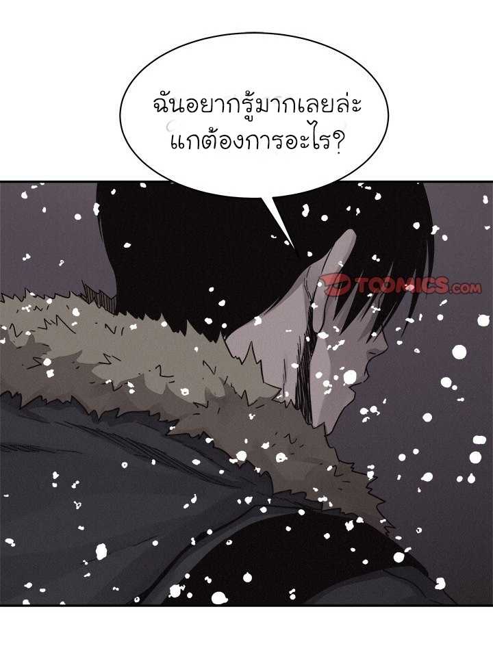 à¸­à¹ˆà¸²à¸™ Pounding