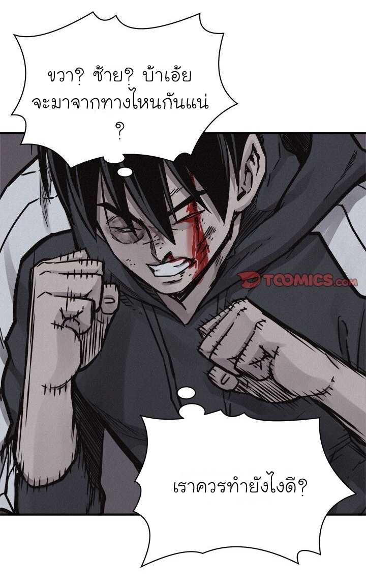 à¸­à¹ˆà¸²à¸™ Pounding