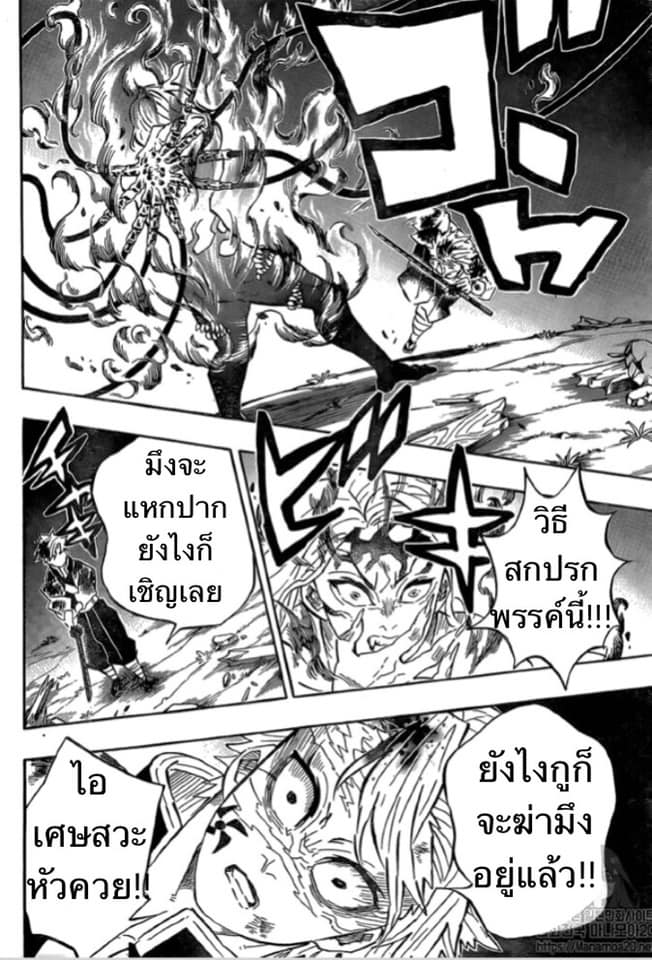 เธญเนเธฒเธ Kimetsu no Yaiba