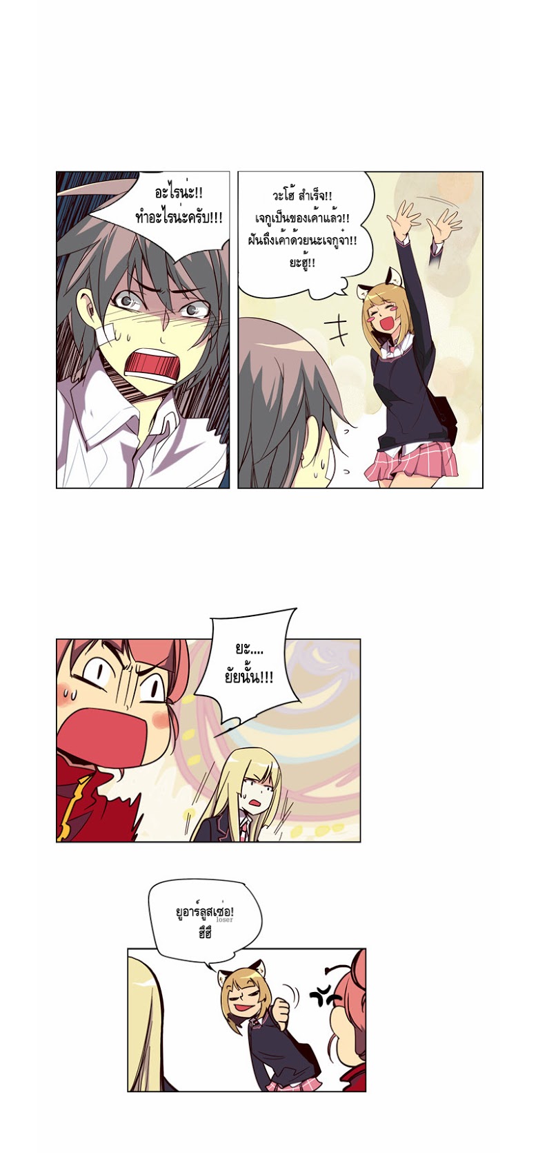 à¸­à¹ˆà¸²à¸™ Girls of the Wildâ€™s