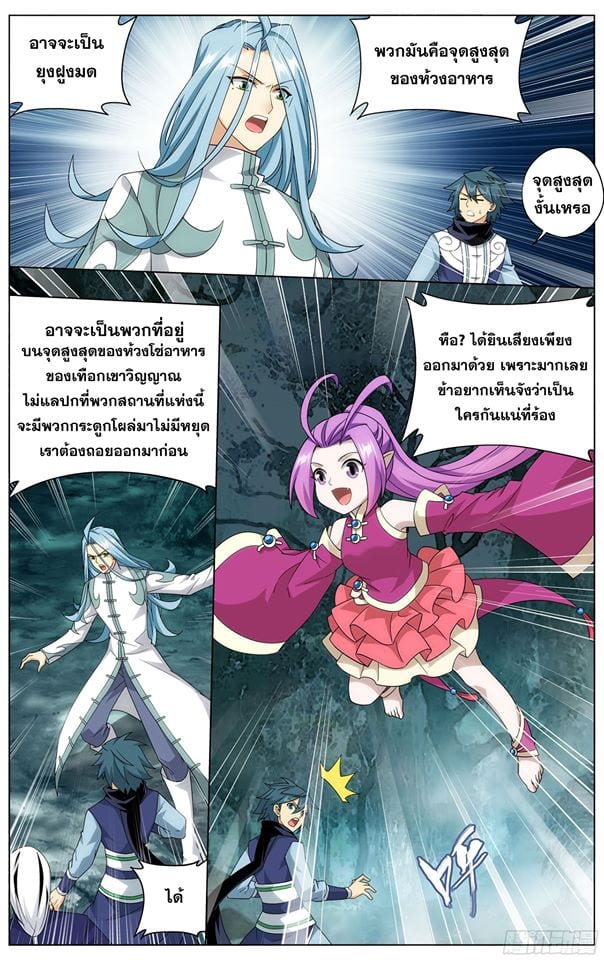 à¸­à¹ˆà¸²à¸™à¸à¸²à¸£à¹Œà¸•à¸¹à¸™ Doupo Cangqiong