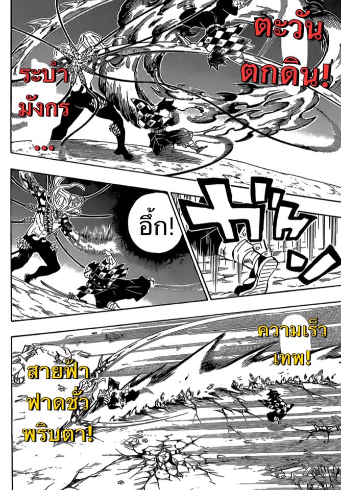 เธญเนเธฒเธ Kimetsu no Yaiba