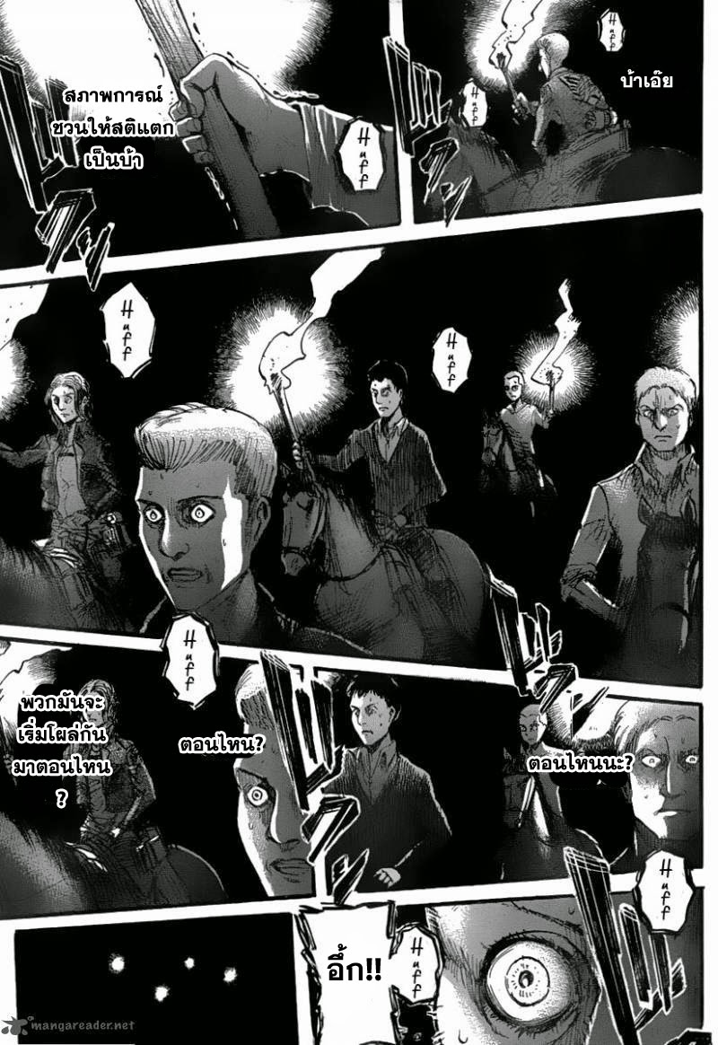 à¸­à¹ˆà¸²à¸™ Tales of Demons and Gods