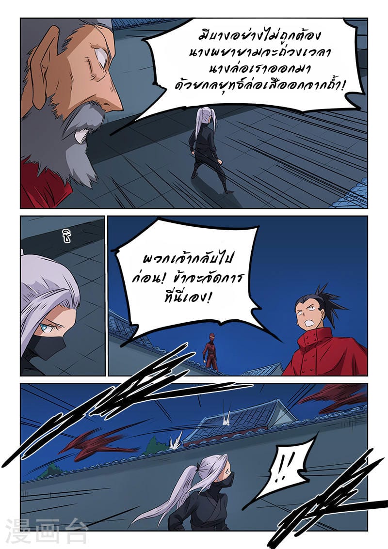 เธญเนเธฒเธ Star Martial God Technique
