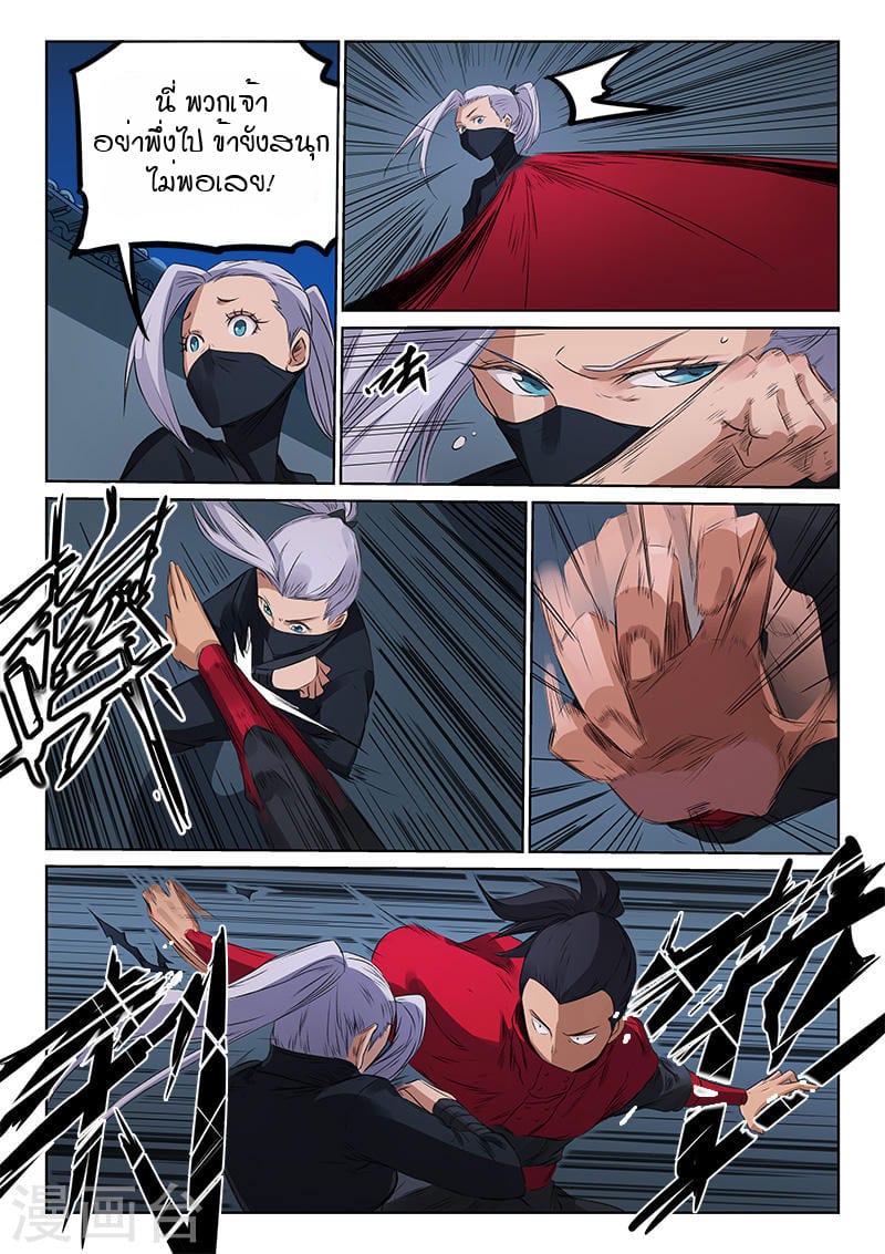 เธญเนเธฒเธ Star Martial God Technique