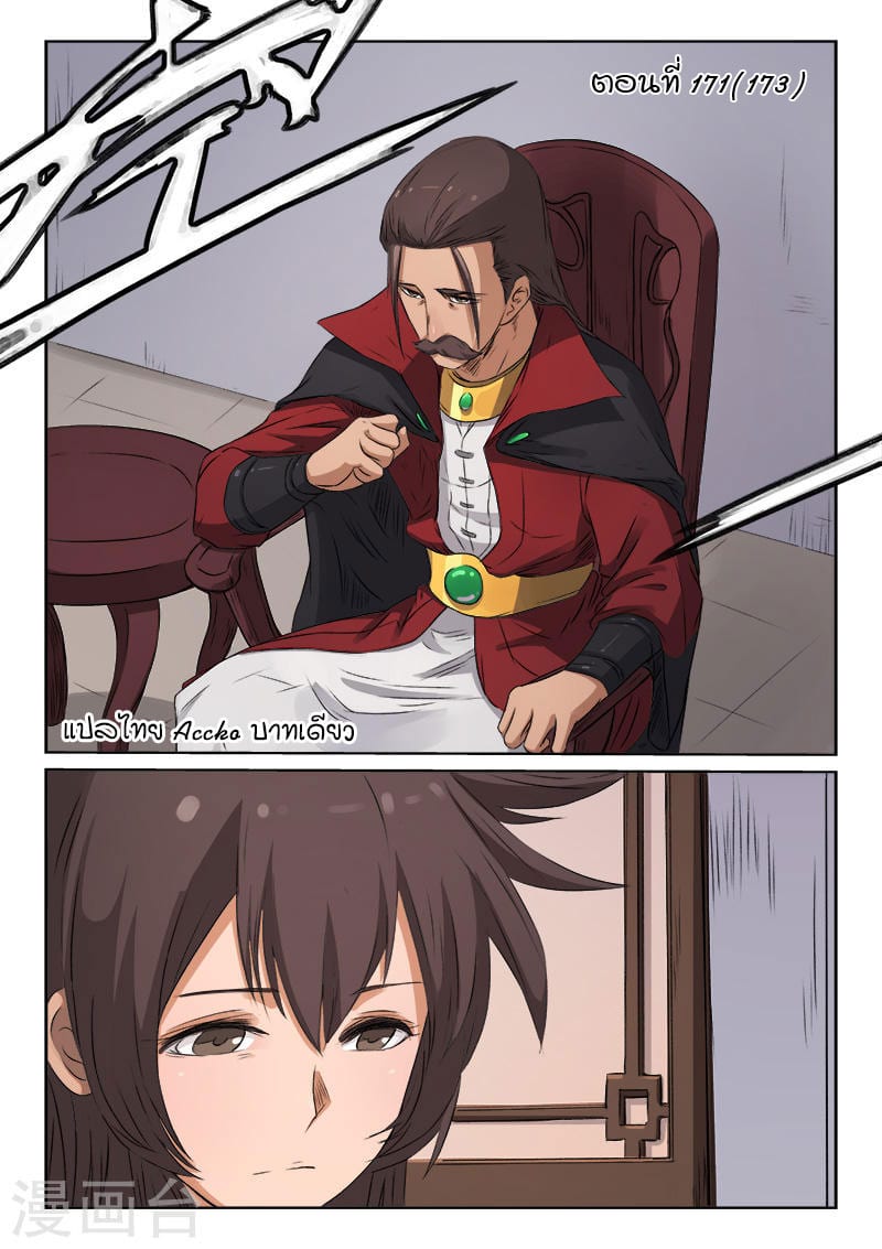 เธญเนเธฒเธ Star Martial God Technique