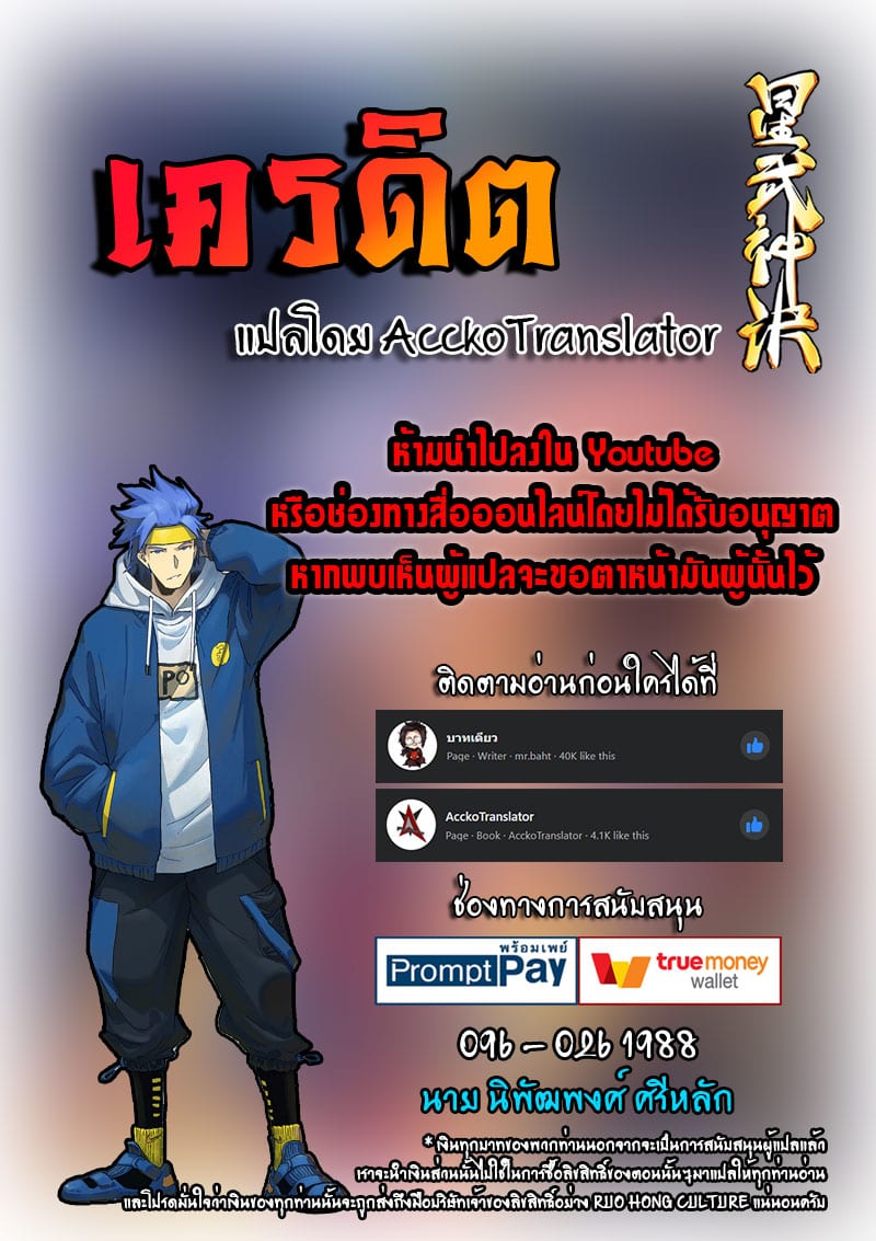 เธญเนเธฒเธ Star Martial God Technique